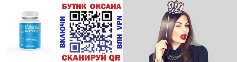 сколько стоит  Азов  БУТИРАТ BDO 