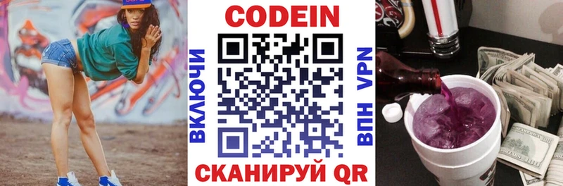где найти МЕГА ТОР Кодеиновый сироп Lean напиток Lean (лин) Азов
