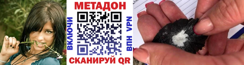 купить Азов МЕТАДОН methadone